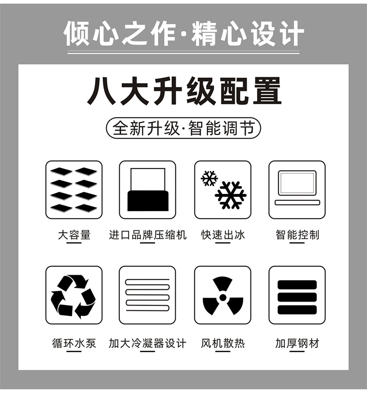 大卡片冰機(jī)  日產(chǎn)冰量0.3噸