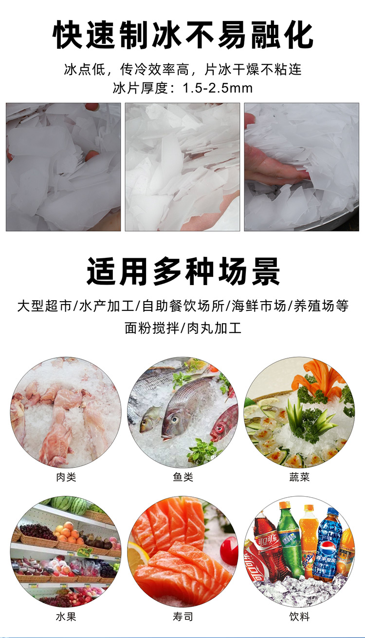 大卡片冰機(jī)  日產(chǎn)冰量0.3噸