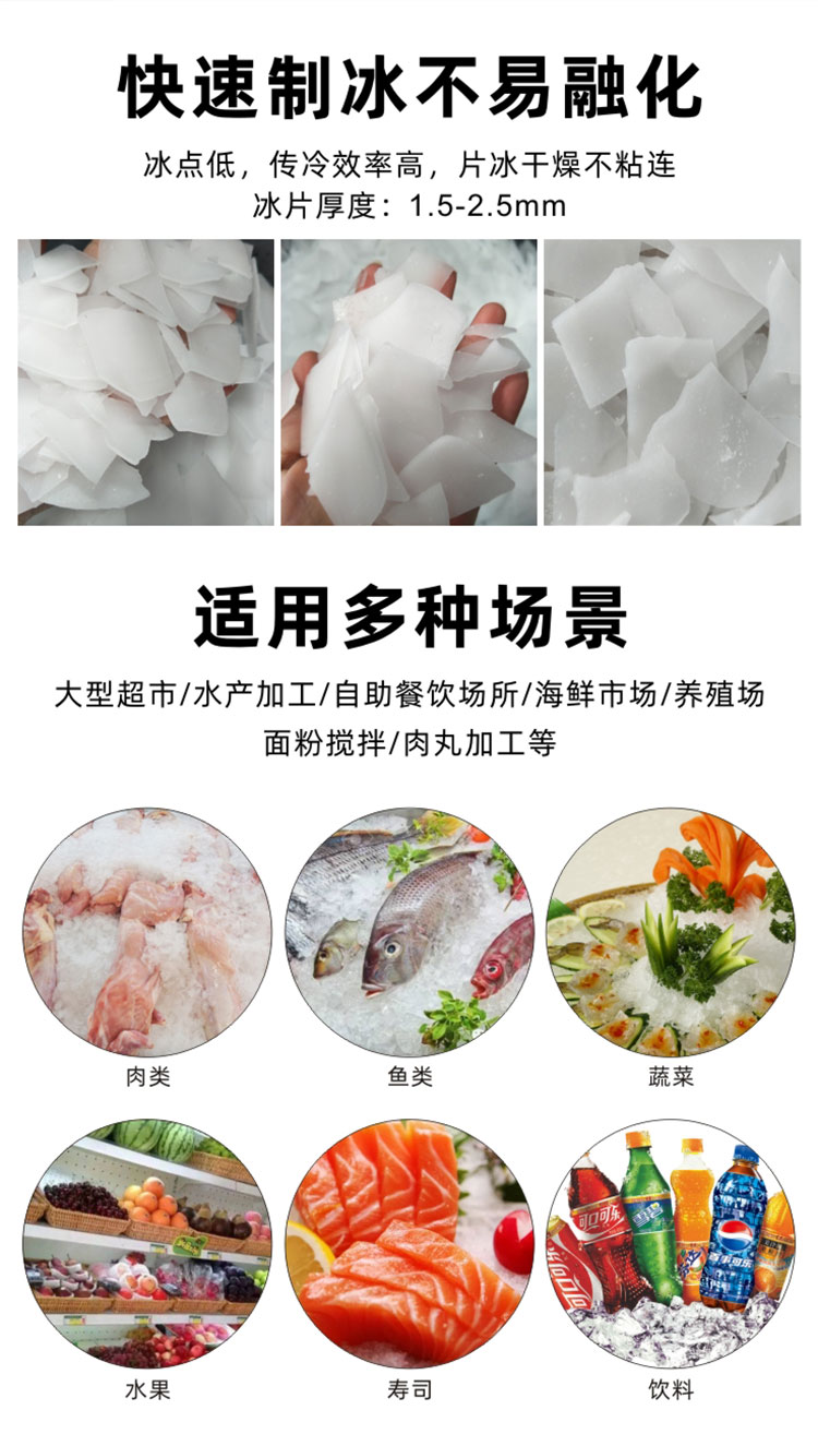 大卡片冰機(jī) 日產(chǎn)冰量2.5噸