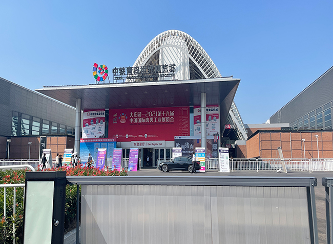 2021大卡公司參展之中國國際肉類工業(yè)展覽會(huì)