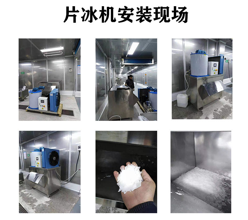 大卡片冰機(jī) 日產(chǎn)冰量 1噸