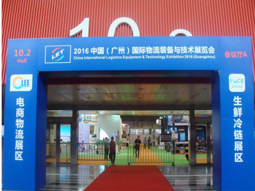 2016中國廣州國際物流裝備與技術(shù)展覽會(huì)暨DAKA專訪